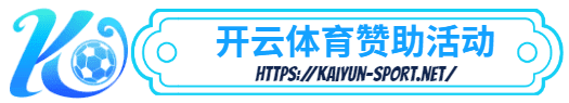 天博-天博体育简介- 赞助活动