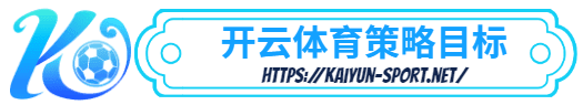 天博-天博体育简介- 策略目标