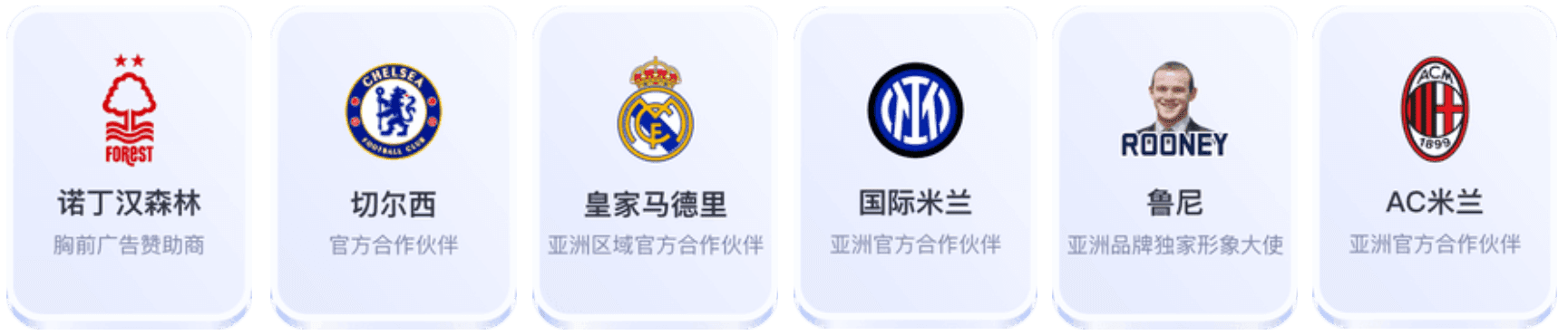 天博体育赞助球队